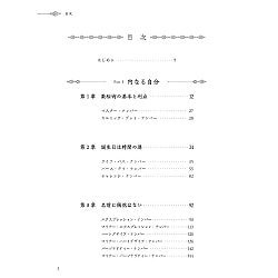 数秘術 - numerology - サブ3