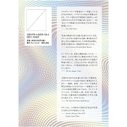 ハーバード・サイケデリック・クラブ - Harvard Psychedelic Club - サブ3