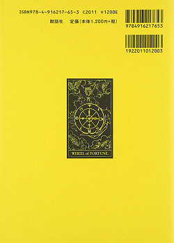 はじめての人のためのらくらくタロット入門 - Introduction to Easy Tarot for First-time People - サブ2