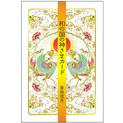 和の国の神さまカード - God of Japan card(ID-SPI-1251)
