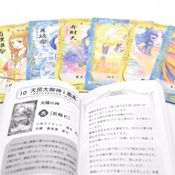 和の国の神さまカード - God of Japan card - サブ3