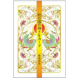 和の国の神さまカード - God of Japan card