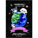 シンクロカード キッズ&シニア版 - Synchro Card Kids & Senior Edition