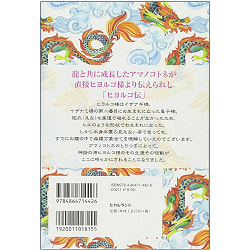 〈ヒヨルコさま〉言霊サンクチュアリ - <Hiyorko-sama> Kotodama Sanctuary - サブ2