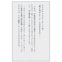 シンクロニシティカード《完全活用》バイブル - Synchronicity Card《Complete Utilization》 Bible - サブ2