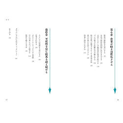 あなたを変えるダウジング─「見えない力」が限界を打ち破る - Dowsing that changes you ─invisible power breaks the limits - サブ3