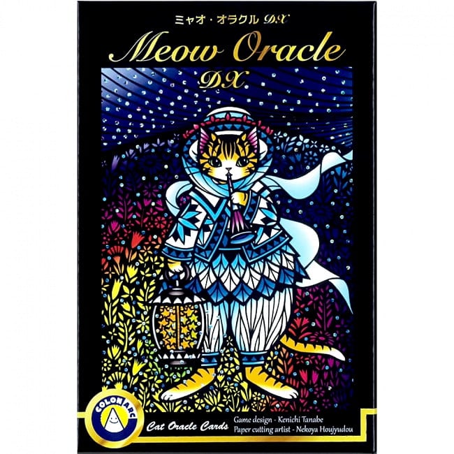 ミャオ・オラクルDX - Meow Oracle DXの写真1枚目です。表紙オラクルカード,占い,カード占い,タロット