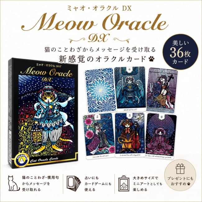 オラクルカード,占い,カード占い,タロット