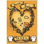 くまっちるーん - Kumacchirun