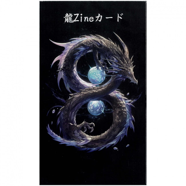 龍Zineカード - Ryu Zine Cardの写真オラクルカード,占い,カード占い,タロット