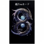 龍Zineカード - Ryu Zine Card