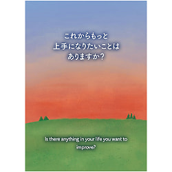 フィードフォーワードカード - feedforward card - サブ4