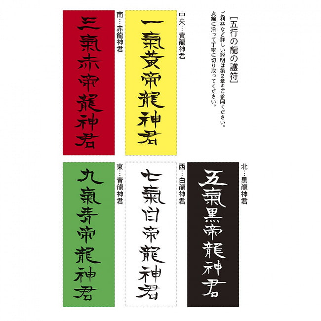 龍神召喚の書 あなたの人生を大きく前進させる「龍」のチカラ - Book of Dragon God Summoning The power of “Dragon” to greatly advanc 2 - 表紙