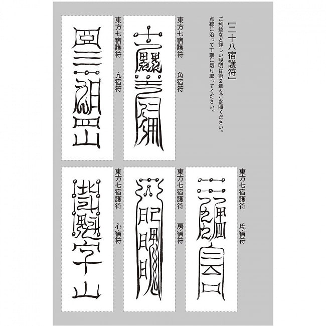 龍神召喚の書 あなたの人生を大きく前進させる「龍」のチカラ - Book of Dragon God Summoning The power of “Dragon” to greatly advanc 4 - 裏表紙