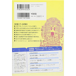 日帰り神の国ツアー - One day trip to God