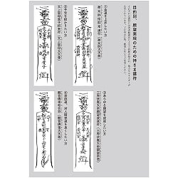 日帰り神の国ツアー - One day trip to God