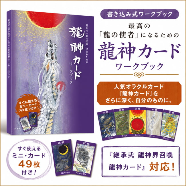 オラクルカード,占い,カード占い,タロット