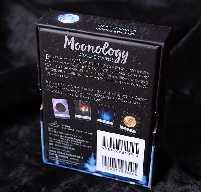 ムーンオロジー オラクルカード - Moonology ORACLE CARDS 3 - 裏面です、あなたは月に何を願いますか？