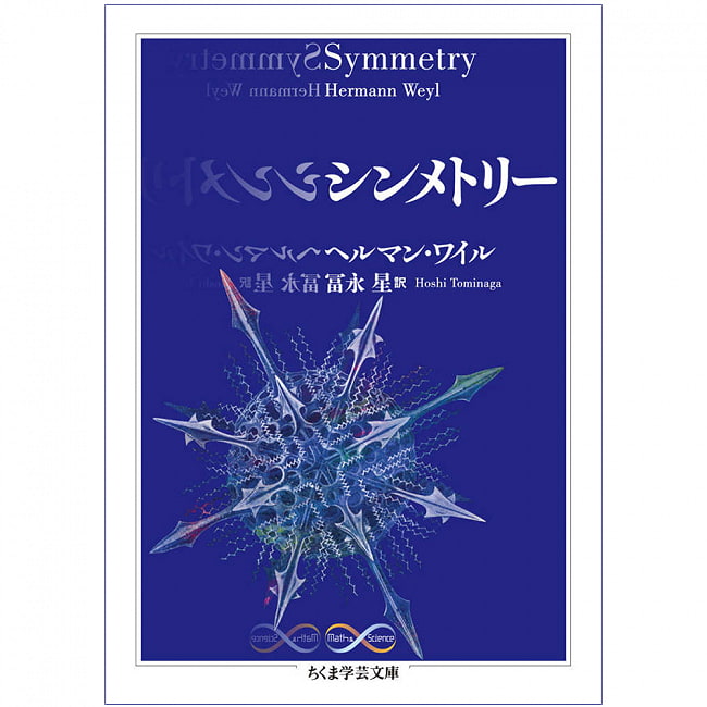 シンメトリー - symmetryの写真1枚目です。表紙オラクルカード,占い,カード占い,タロット