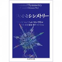 シンメトリー - symmetry(ID-SPI-1305)