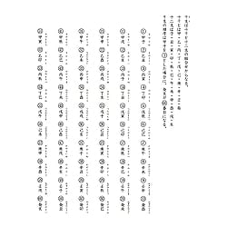 干支守　きのえね - Zodiac sign guardian Kinoene - サブ3