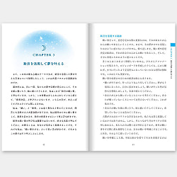 ムーンオロジー(書籍)日本語版 - Moonology (Book) Japanese version - サブ2