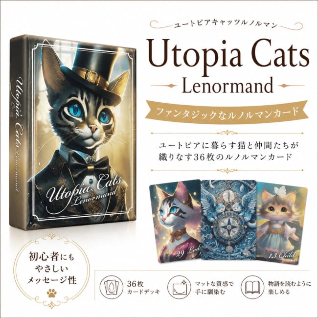 オラクルカード,占い,カード占い,タロット