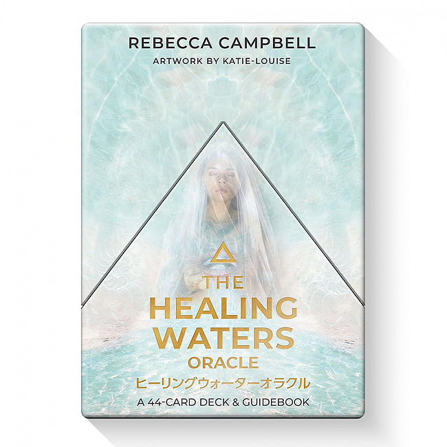 ヒーリングウォーターオラクル - healing water oracleの写真オラクルカード,占い,カード占い,タロット