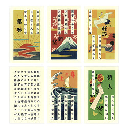 陣中占ひ - Jinchu fortune-telling - サブ4