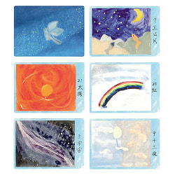 空のメッセージ - sky message - サブ2