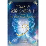 アシュタール金星シンボルカード - Ashtar Venus symbol card
