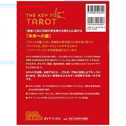 タロットの鍵 - tarot key - サブ2