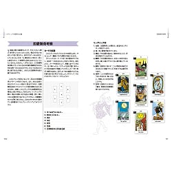 タロットの鍵 - tarot key - サブ3