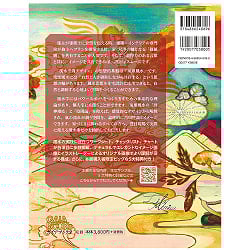 琉球風水で叶うナチュラルエレガント 風水空間デザインの教科書 - Natural elegance realized with Ryukyu Feng Shui Textbook of Feng Sh - サブ2