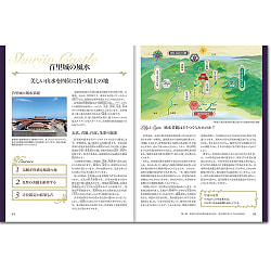 琉球風水で叶うナチュラルエレガント 風水空間デザインの教科書 - Natural elegance realized with Ryukyu Feng Shui Textbook of Feng Sh - サブ3