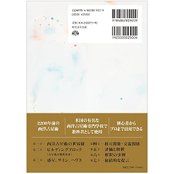 古典占星術 - Classical Astrology - サブ2