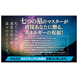 七つの星のイニシエーション - Seven Star Initiation - サブ2