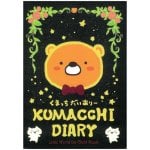くまっち だいありー ‐Kuma-chi Diary