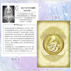 光の龍神カード - Dragon God of Light Card - サブ2