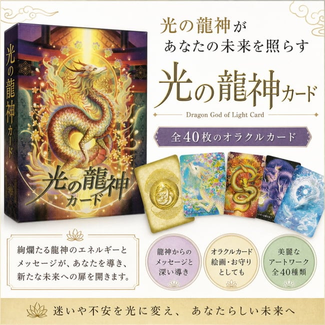 オラクルカード,占い,カード占い,タロット