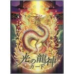 光の龍神カード - Dragon God of Light Card