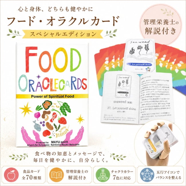 オラクルカード,占い,カード占い,タロット