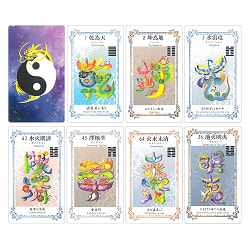 龍の花文字I - Ching Tarot - Dragon Flower Letter I - Ching Tarot - サブ2