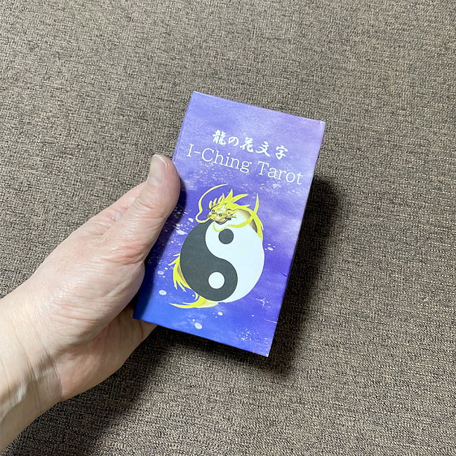 龍の花文字I - Ching Tarot - Dragon Flower Letter I - Ching Tarot 5 - 外箱の大きさはこのくらい。箱を持っている手は、手の付け根から中指の先までで約15cmです。