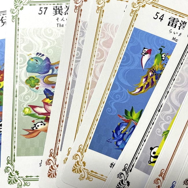 龍の花文字I - Ching Tarot - Dragon Flower Letter I - Ching Tarot 6 - パンダいくつ見つけられるかな？