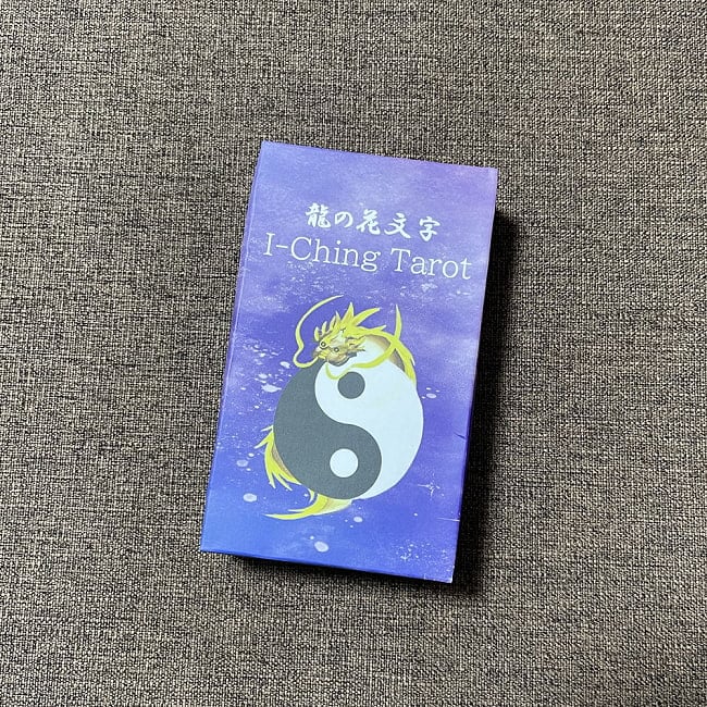 龍の花文字I - Ching Tarot - Dragon Flower Letter I - Ching Tarot 8 - 素敵なカードです、あなたはなにを問いますか？