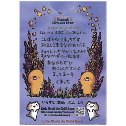 くまっち おらくるすたー（ふたご座）- Kumacchi Oracle Star (Gemini) - サブ3