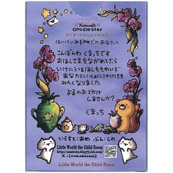 くまっち おらくるすたー（みずがめ座）- Kumacchi Oracle Star (Aquarius) - サブ3