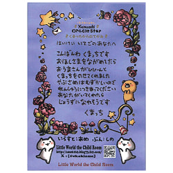 くまっち おらくるすたー（いて座）- Kumacchi Oracle Star (Sagittarius) - サブ3