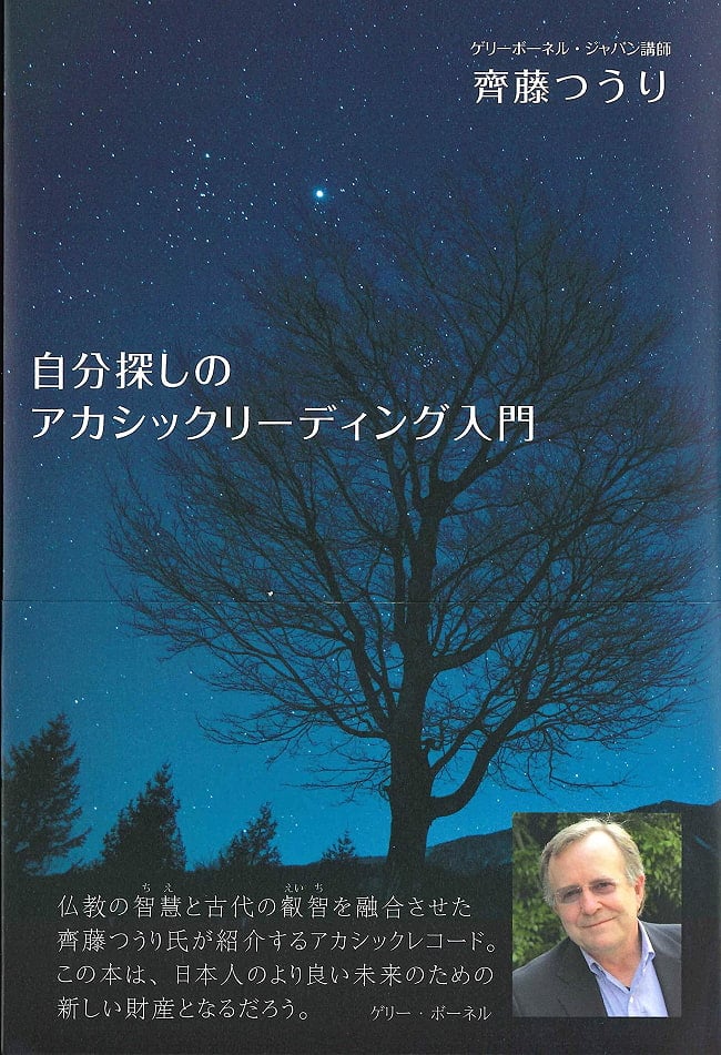 自分探しのアカシックリーディング入門 - Introduction to Akasik Reading for Yourselfの写真オラクルカード,占い,カード占い,タロット